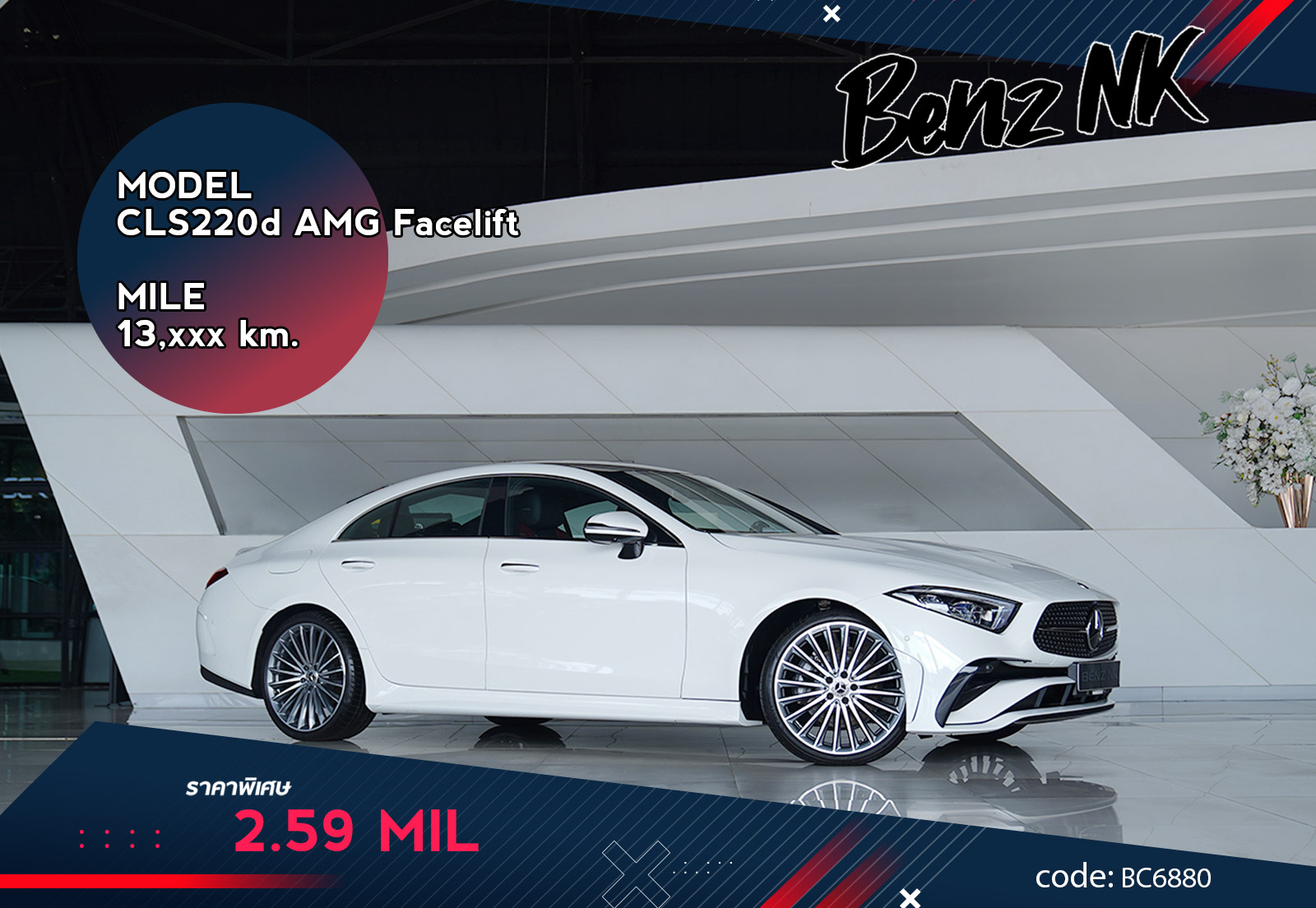 CLS220d AMG Facelift